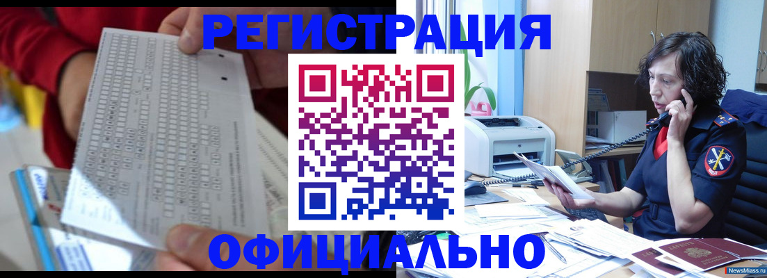 купить прописку в Балахне