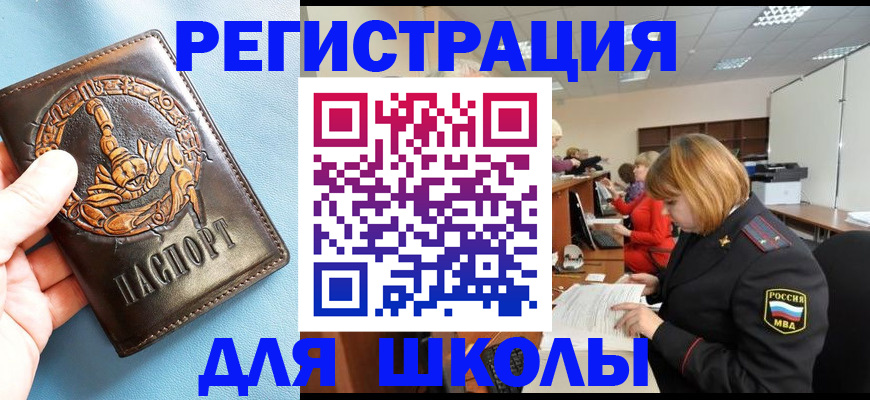 временная регистрация 2025 в Балахне