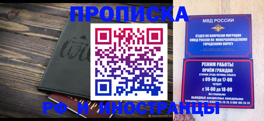 прописка ребенка в Балахне