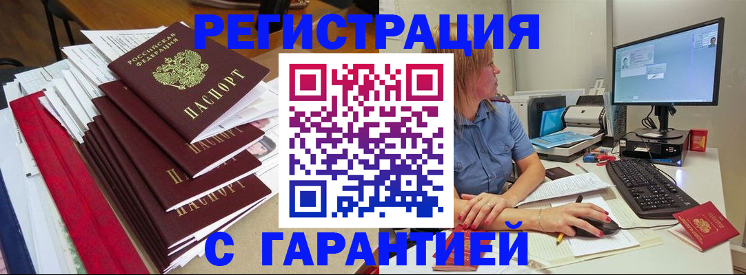 прописка в квартире в Балахне