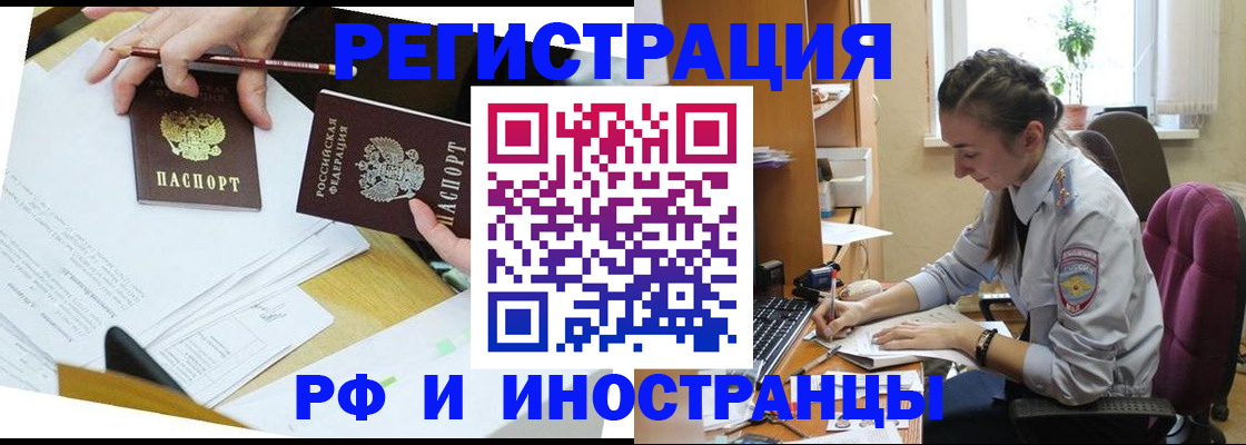 прописка гарантия в Балахне